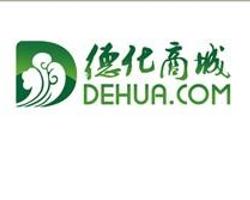 德化商城