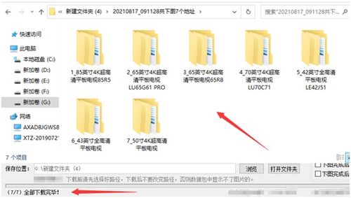 如何高效批量采集海尔商城商品详情图和主图图片