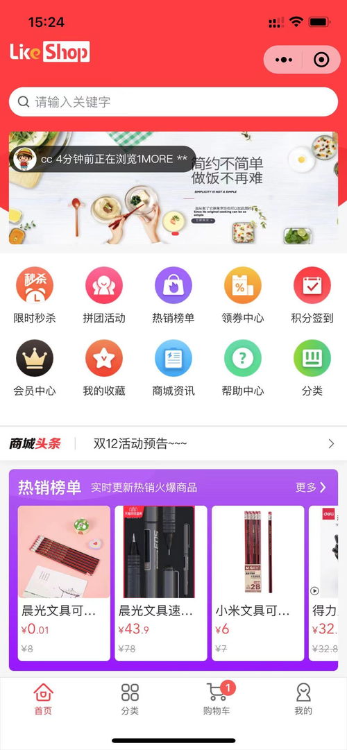 从0到1 开源电商产品规划与设计指南