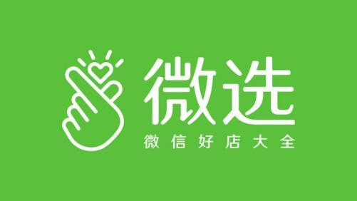 微选投下电商震撼弹，淘福商城却抢先上线商城