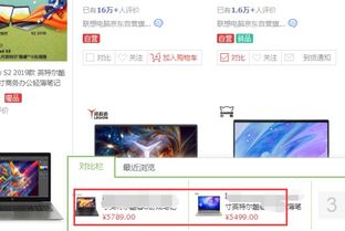 商城商品比较功能使用指南