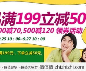 商城热销地方特产大促 数千商品满199立减50，叠加多重满减优惠
