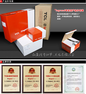 TCL罗格朗美仑水系列开关插座 家居电源新之选