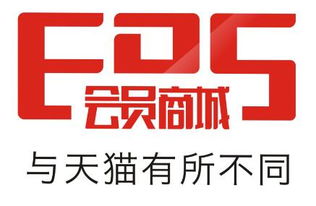 eds会员商城周年庆全网关注 销量过千万完美收官