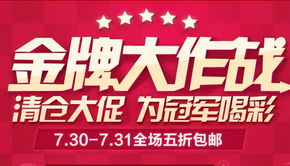 赢取天猫商城打折优惠券，尽享购物乐趣