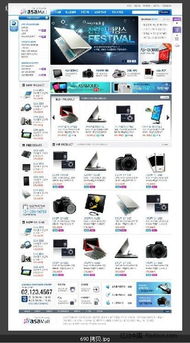 韩国电子产品网络商城设计模板PSD素材免费下载